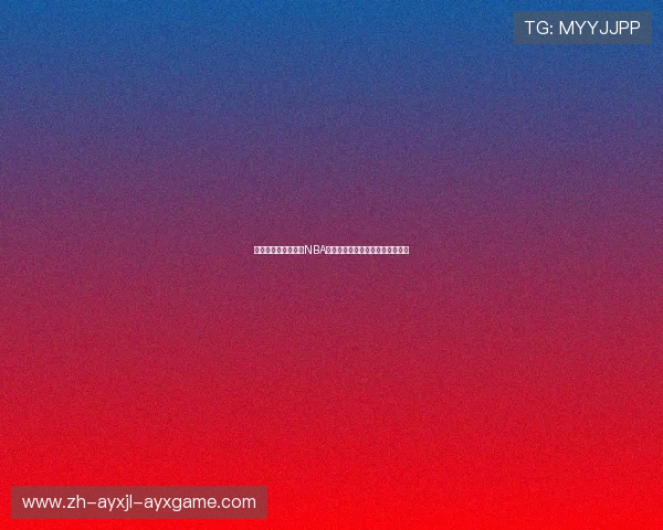 在哪些平台可以观看NBA比赛,如何保证直播质量和稳定性