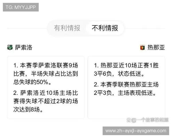 意甲降级制度解析 哪些球队为保级苦战到底